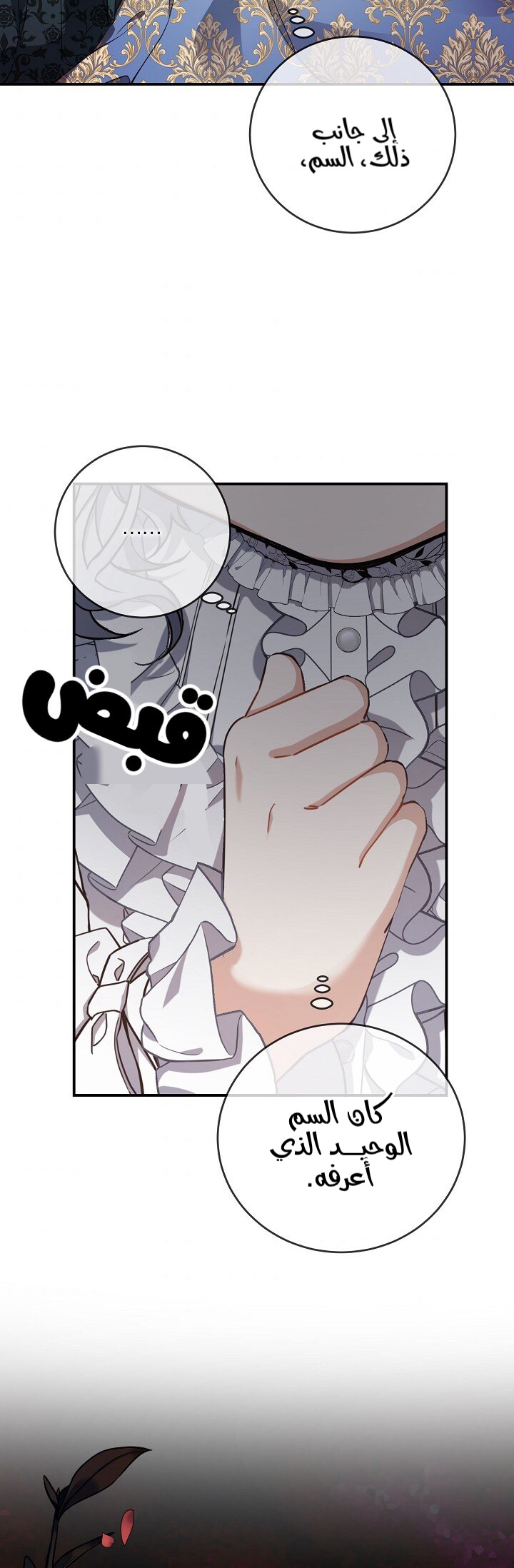 Once Again, Into the Light: Chapter 25 - Page 42