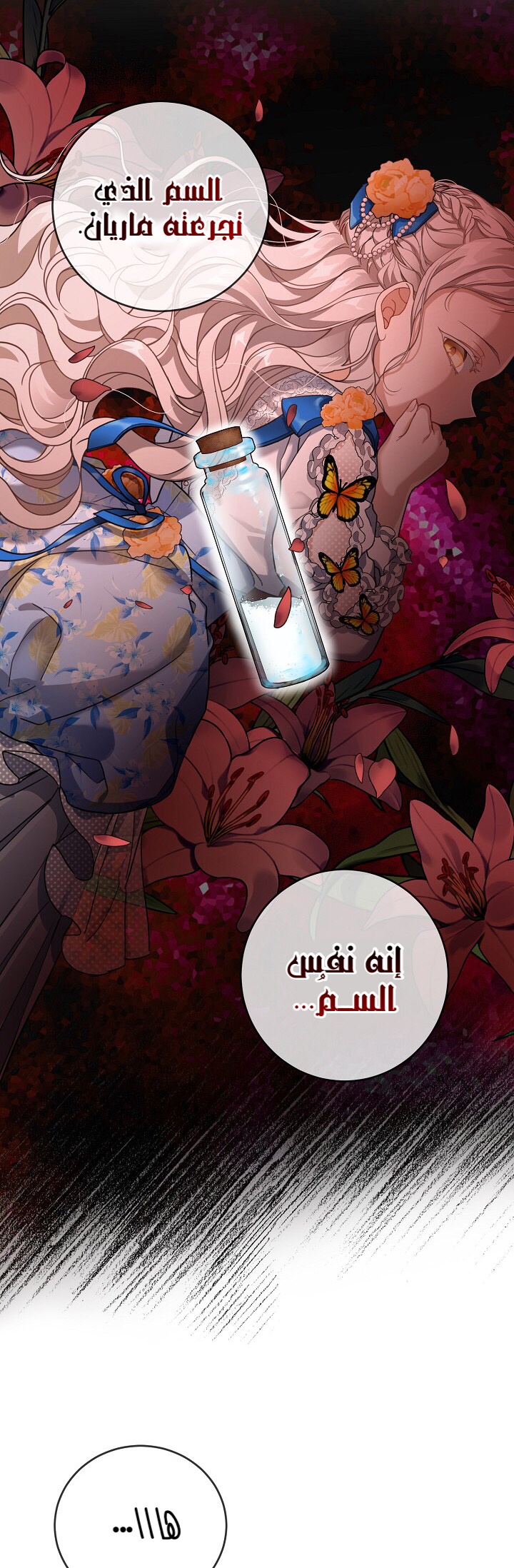 Once Again, Into the Light: Chapter 25 - Page 43