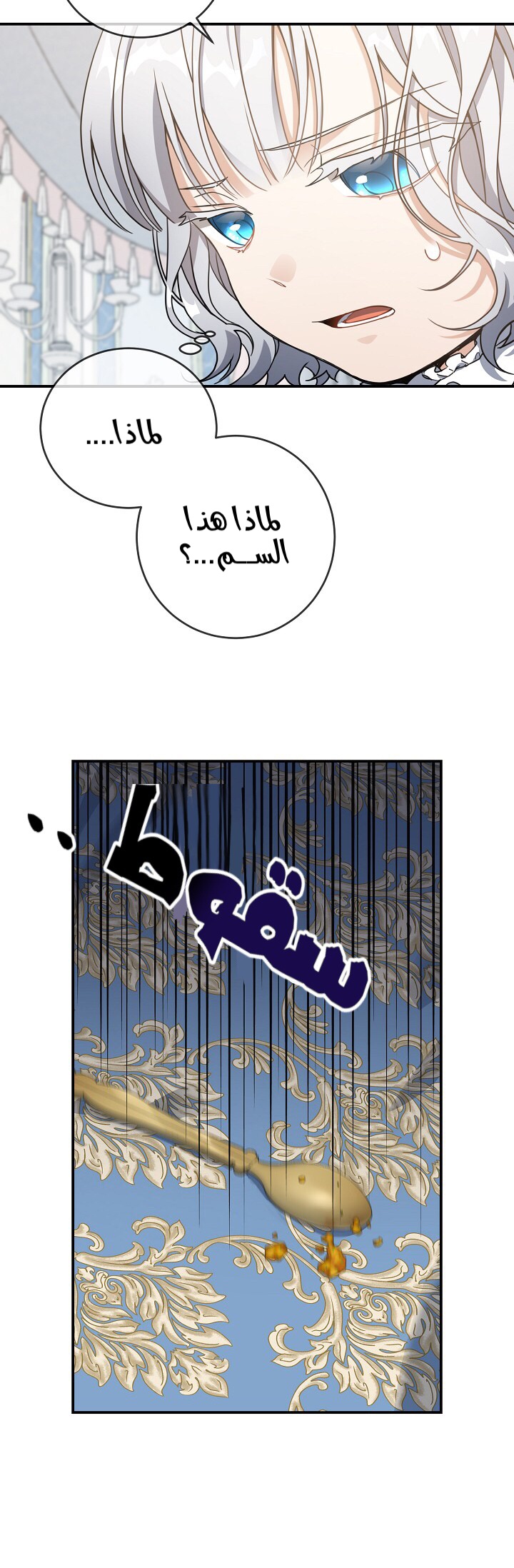 Once Again, Into the Light: Chapter 25 - Page 44