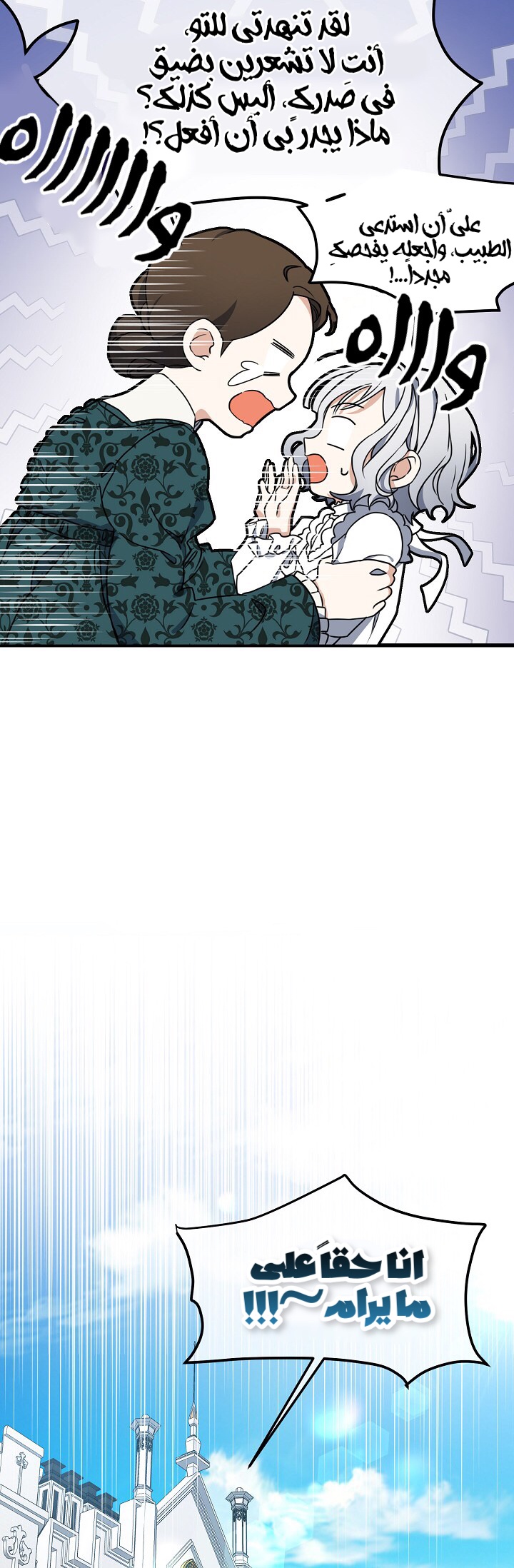 Once Again, Into the Light: Chapter 25 - Page 46