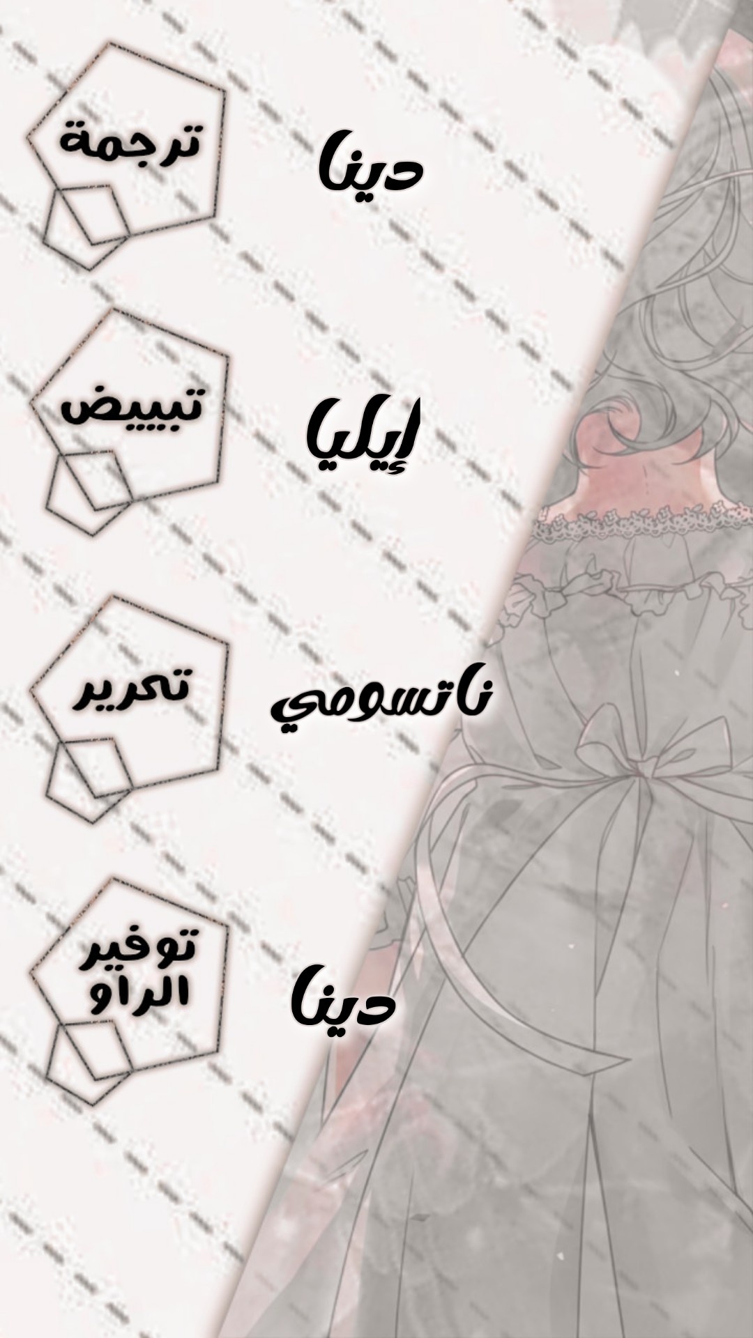 Once Again, Into the Light: Chapter 25 - Page 48