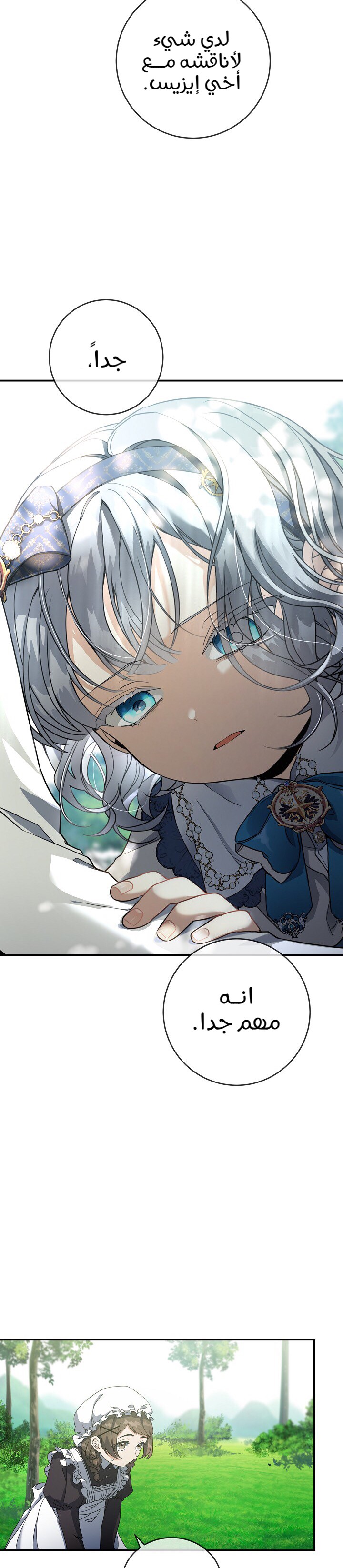 Once Again, Into the Light: Chapter 27 - Page 6