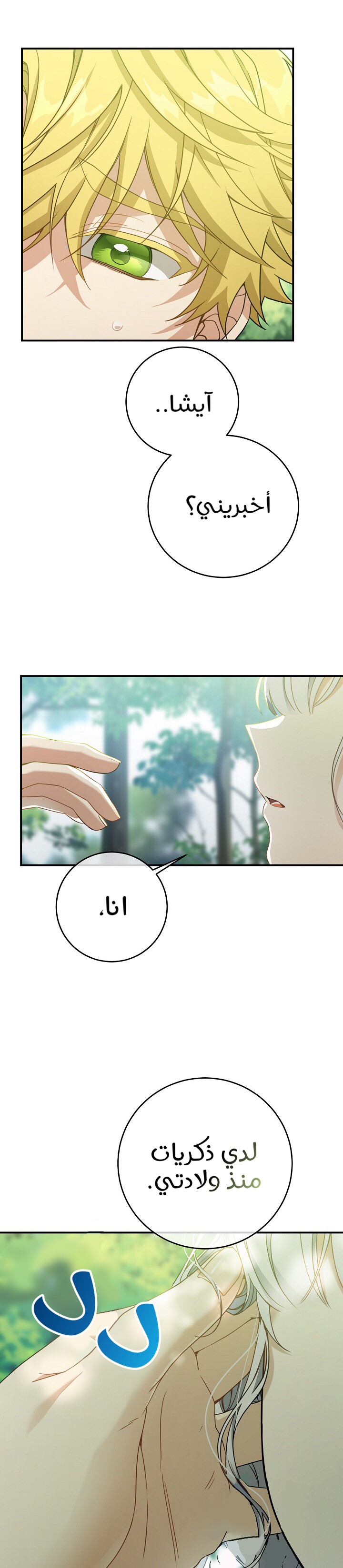 Once Again, Into the Light: Chapter 27 - Page 9