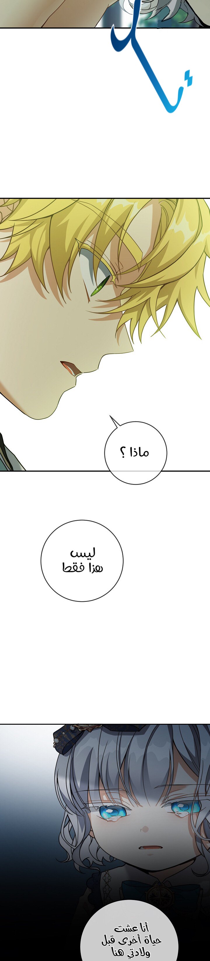 Once Again, Into the Light: Chapter 27 - Page 10