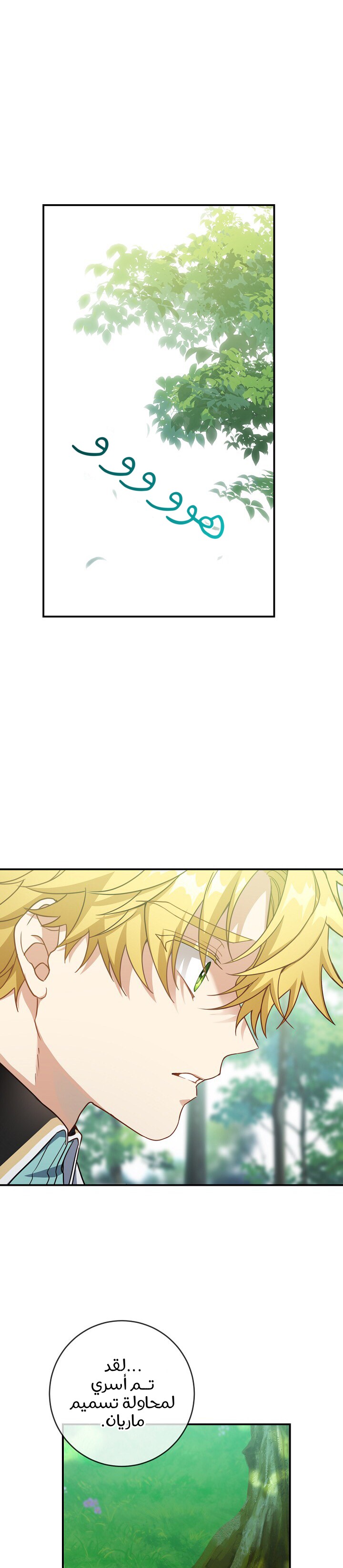 Once Again, Into the Light: Chapter 27 - Page 13