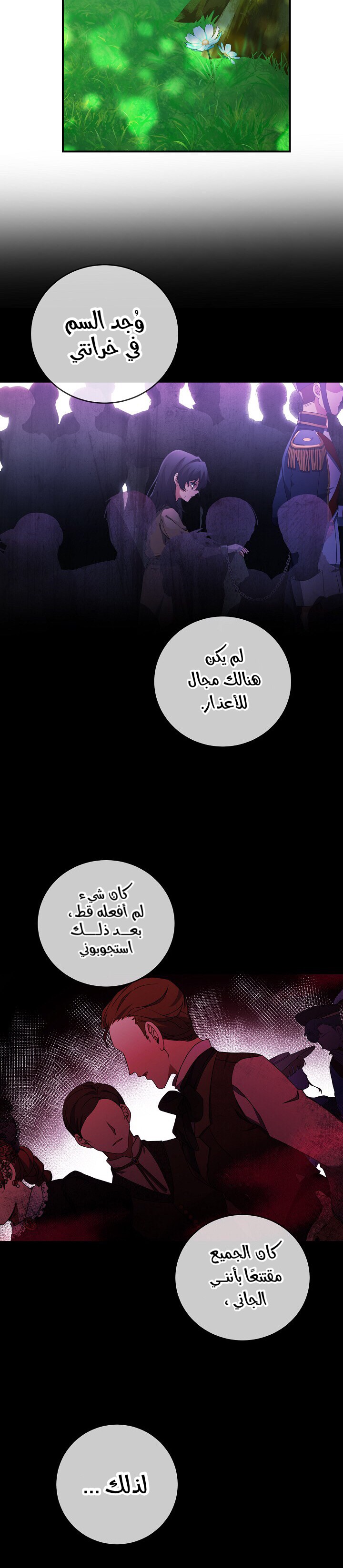 Once Again, Into the Light: Chapter 27 - Page 14