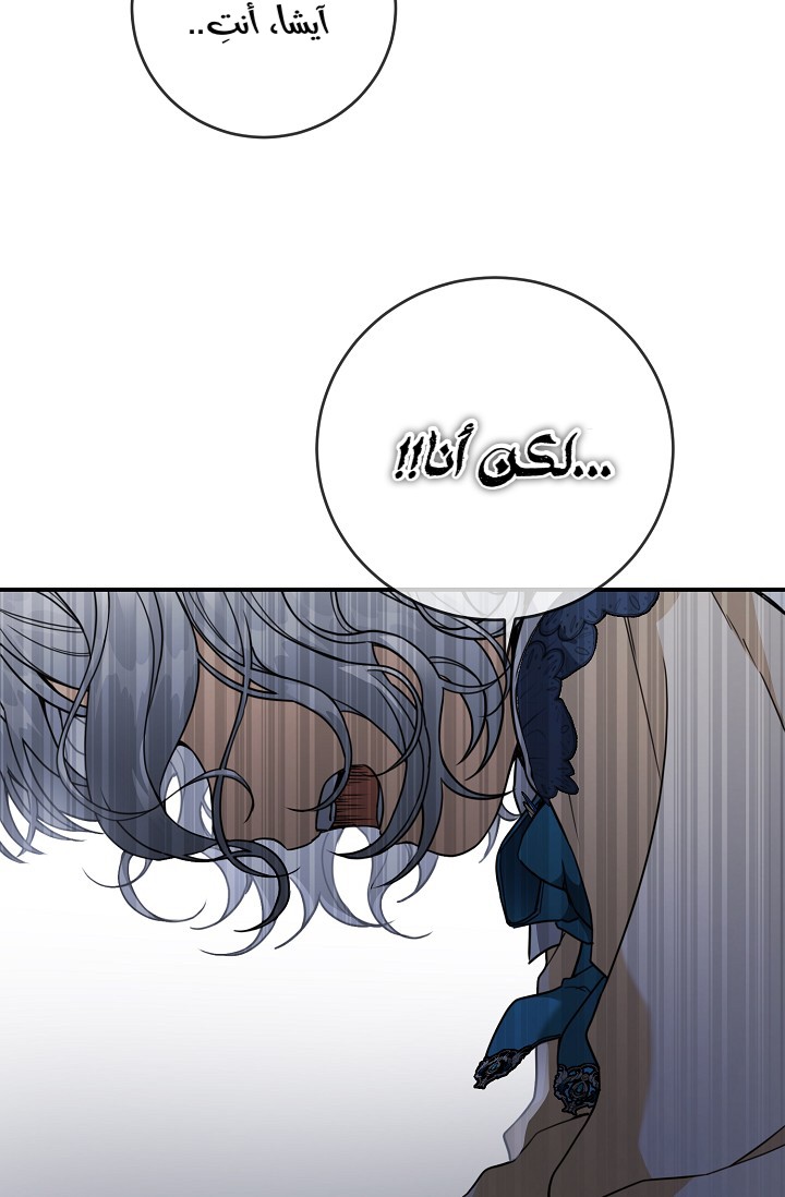 Once Again, Into the Light: Chapter 27 - Page 16