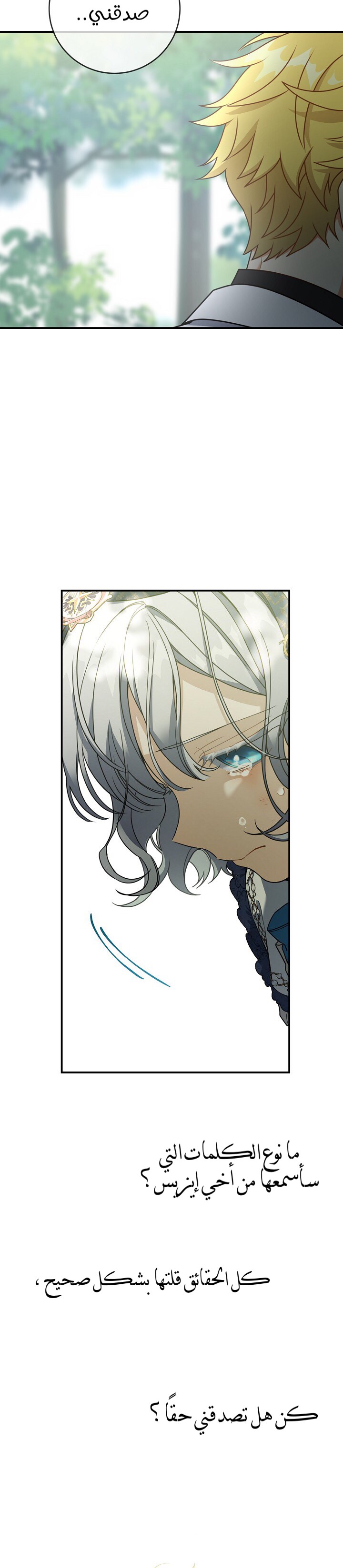 Once Again, Into the Light: Chapter 27 - Page 20