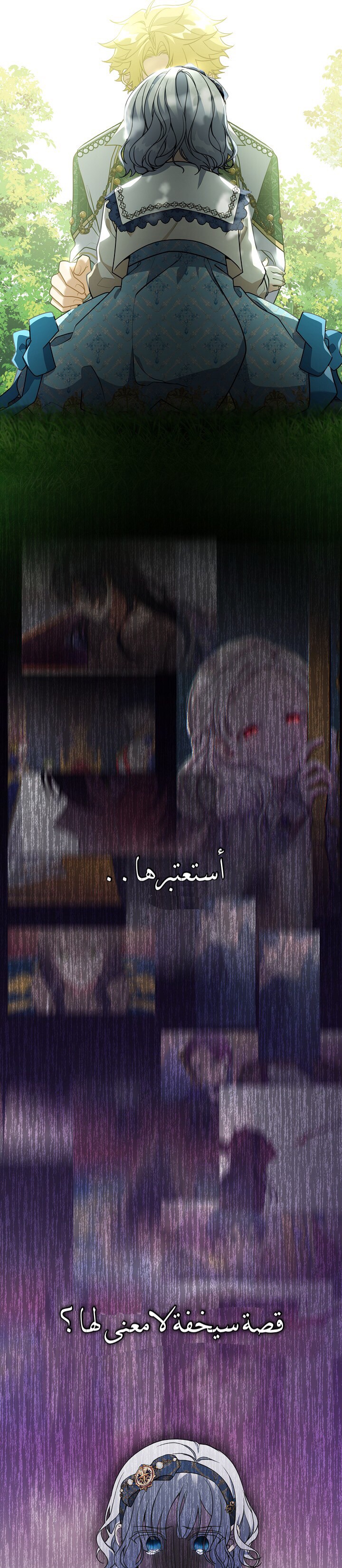 Once Again, Into the Light: Chapter 27 - Page 21