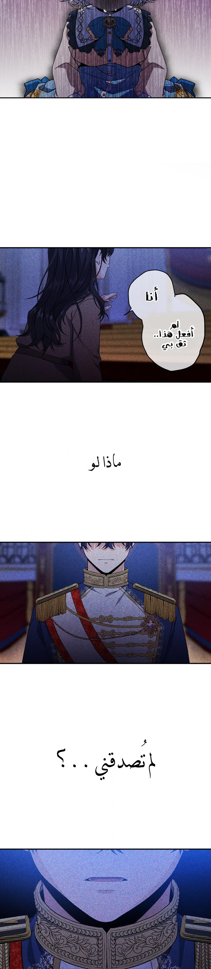 Once Again, Into the Light: Chapter 27 - Page 22