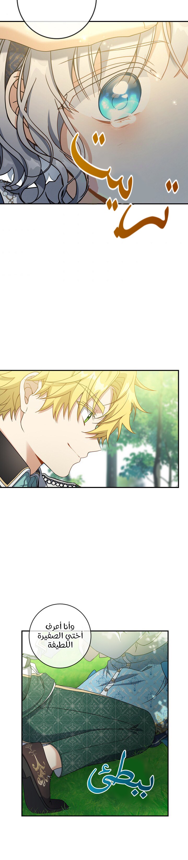 Once Again, Into the Light: Chapter 27 - Page 26