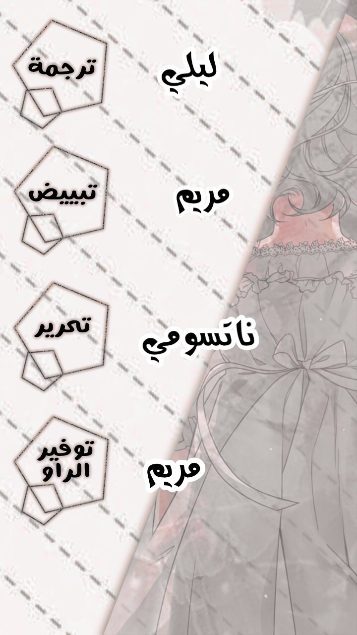 Once Again, Into the Light: Chapter 27 - Page 33