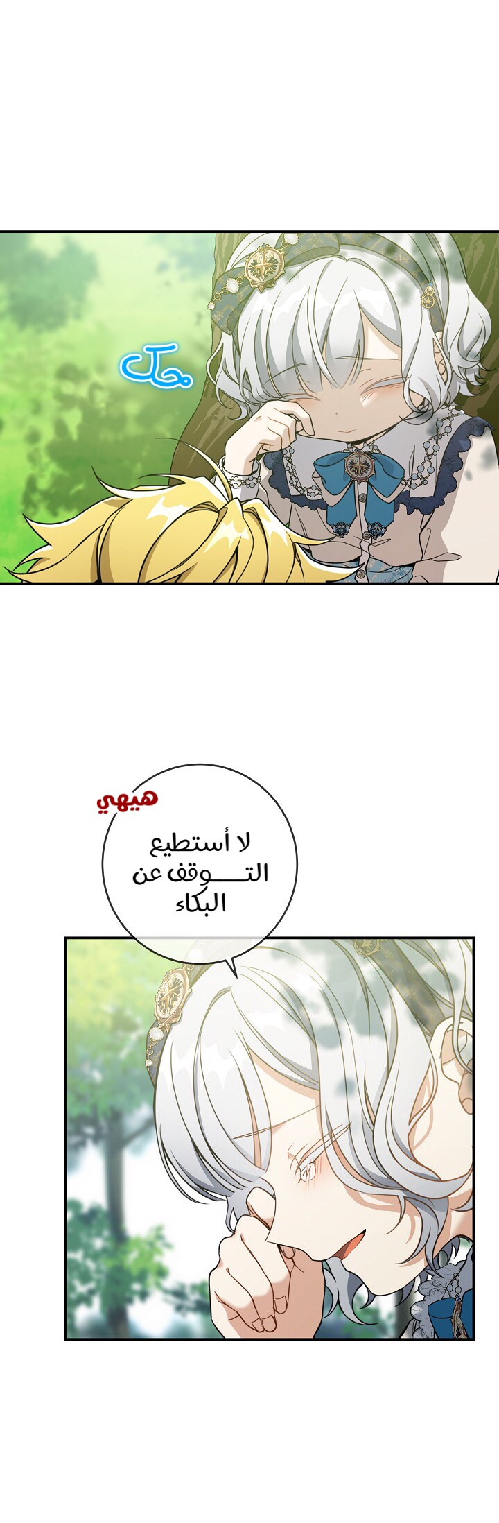 Once Again, Into the Light: Chapter 28 - Page 6