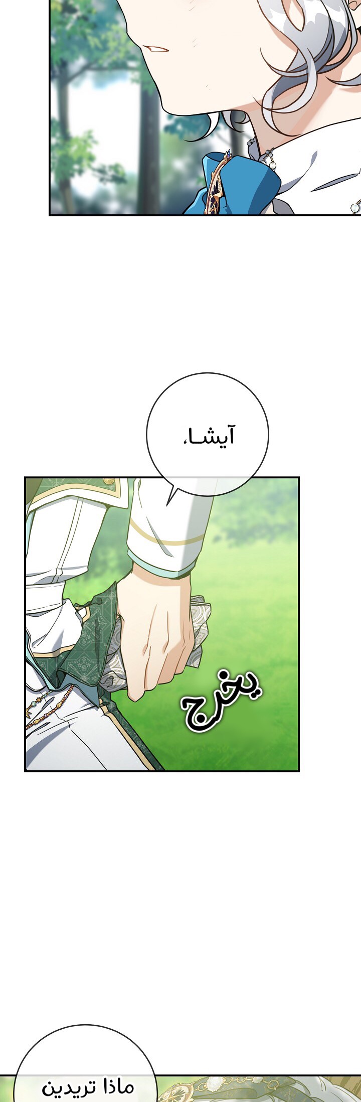 Once Again, Into the Light: Chapter 28 - Page 10