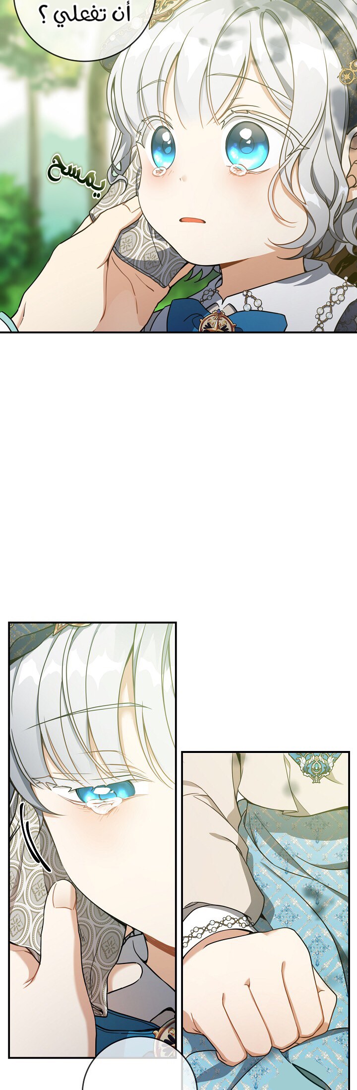 Once Again, Into the Light: Chapter 28 - Page 11