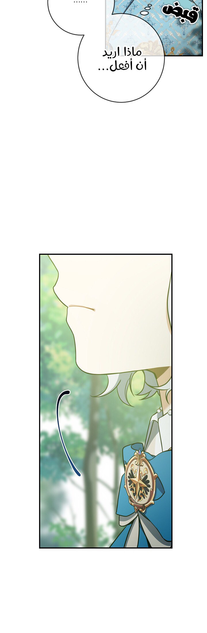 Once Again, Into the Light: Chapter 28 - Page 12