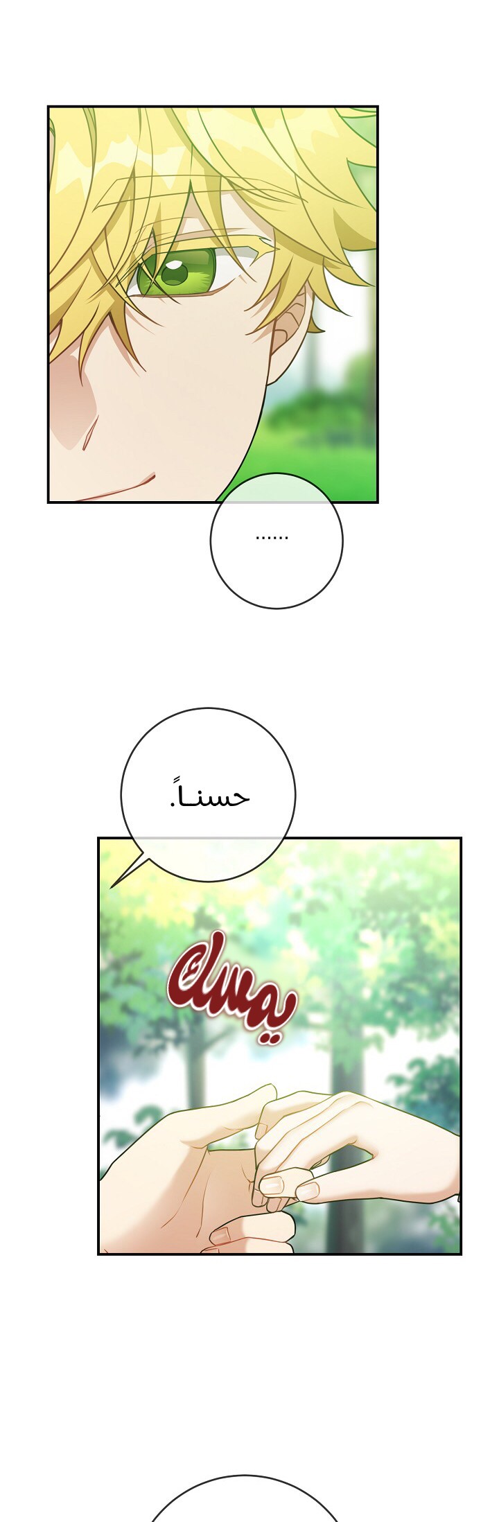 Once Again, Into the Light: Chapter 28 - Page 15