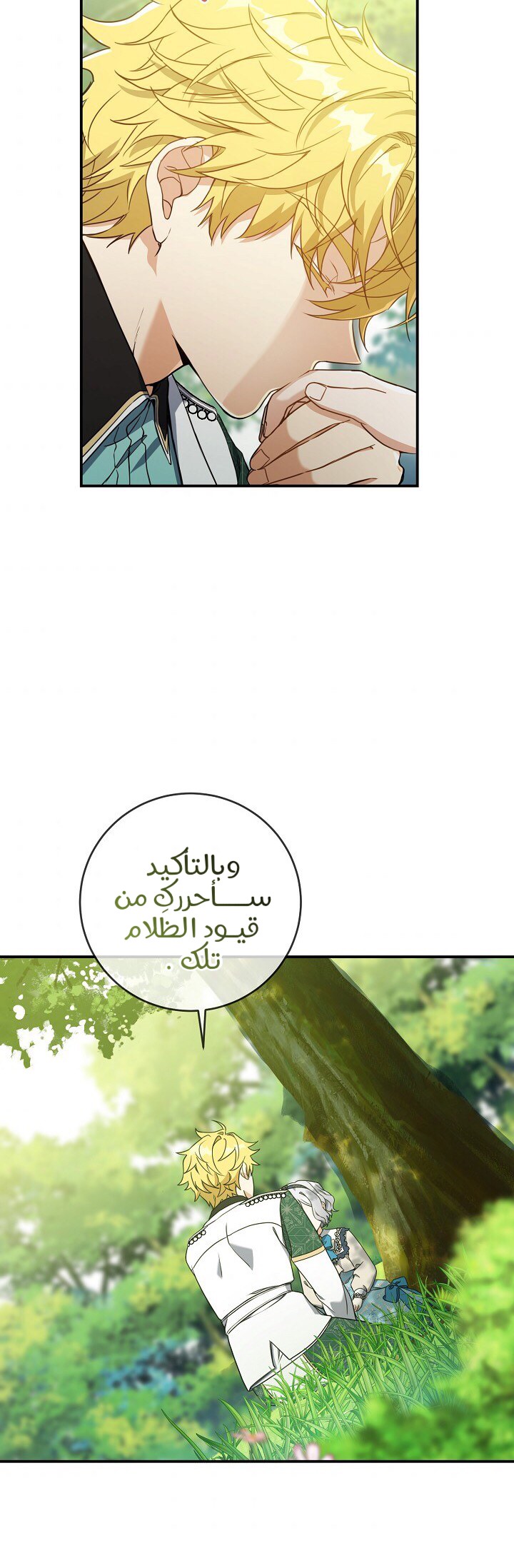 Once Again, Into the Light: Chapter 28 - Page 17