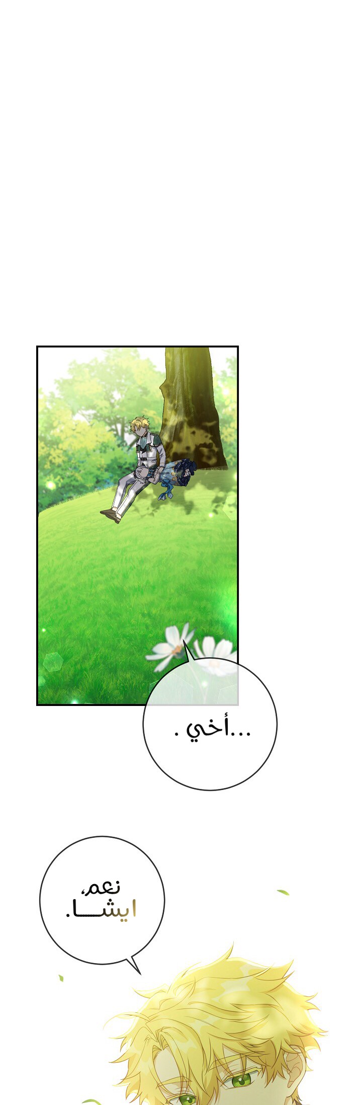 Once Again, Into the Light: Chapter 28 - Page 20