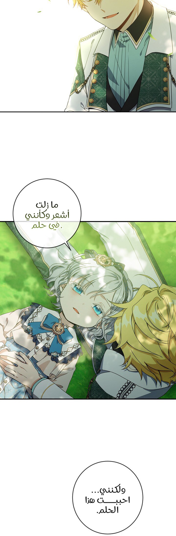 Once Again, Into the Light: Chapter 28 - Page 21