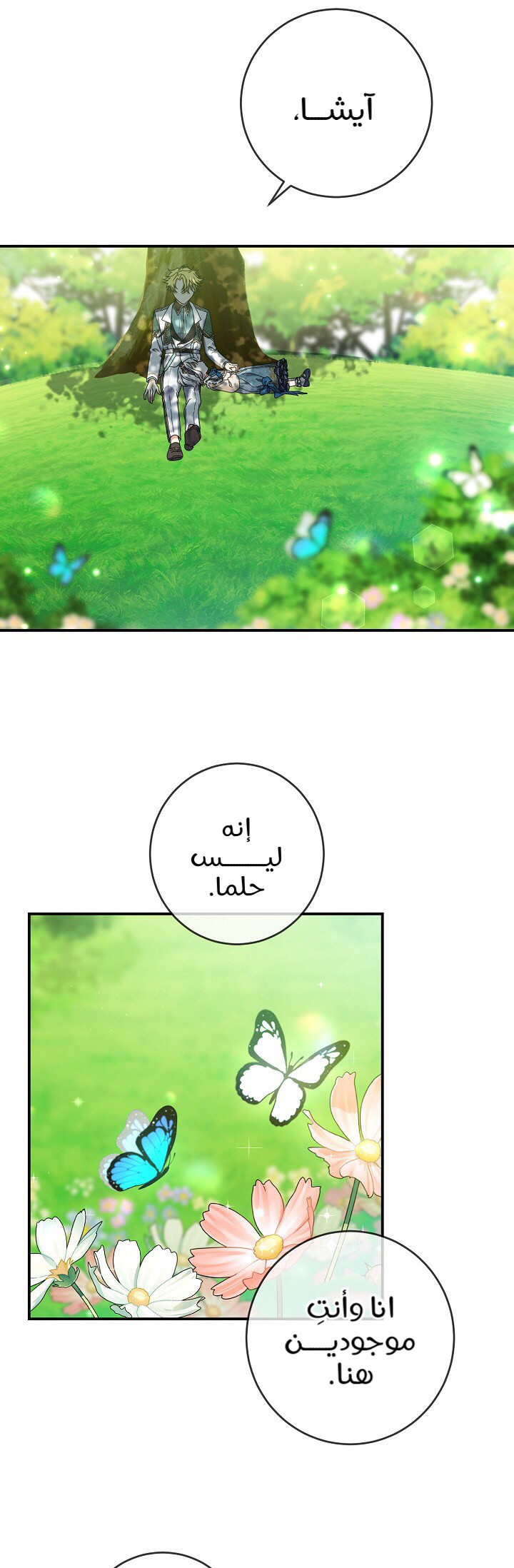 Once Again, Into the Light: Chapter 28 - Page 23