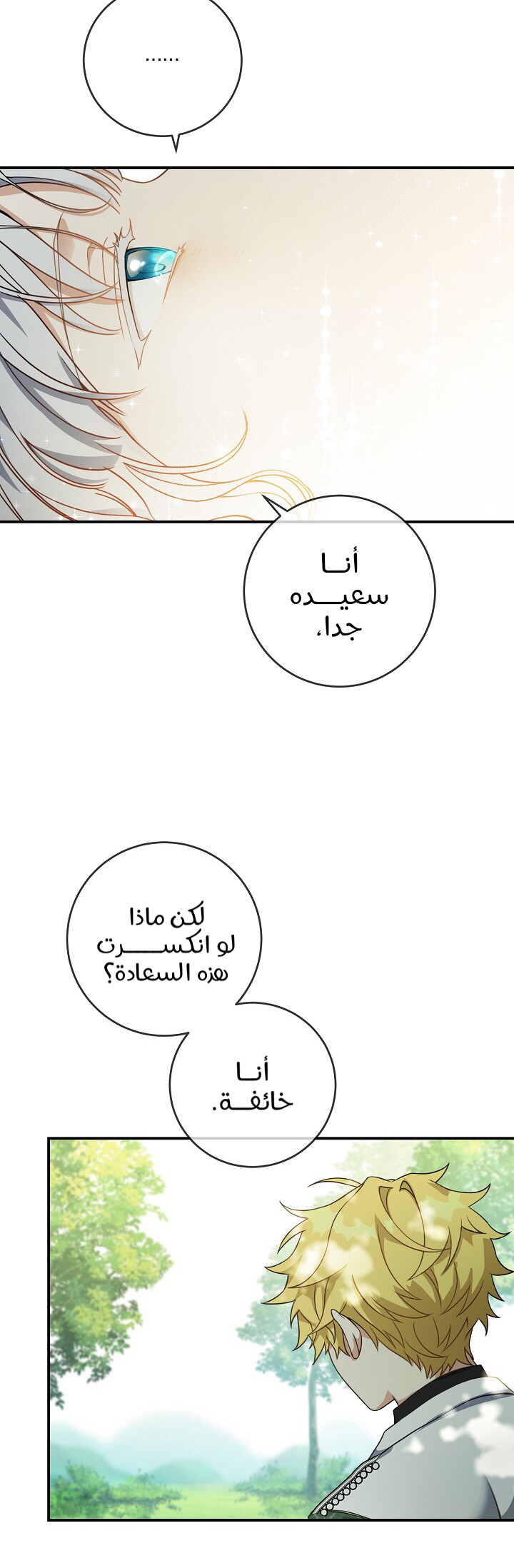 Once Again, Into the Light: Chapter 28 - Page 24