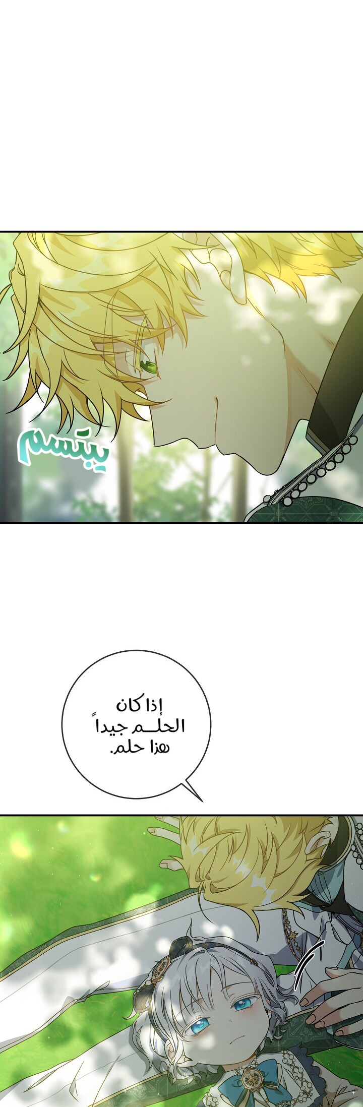 Once Again, Into the Light: Chapter 28 - Page 25