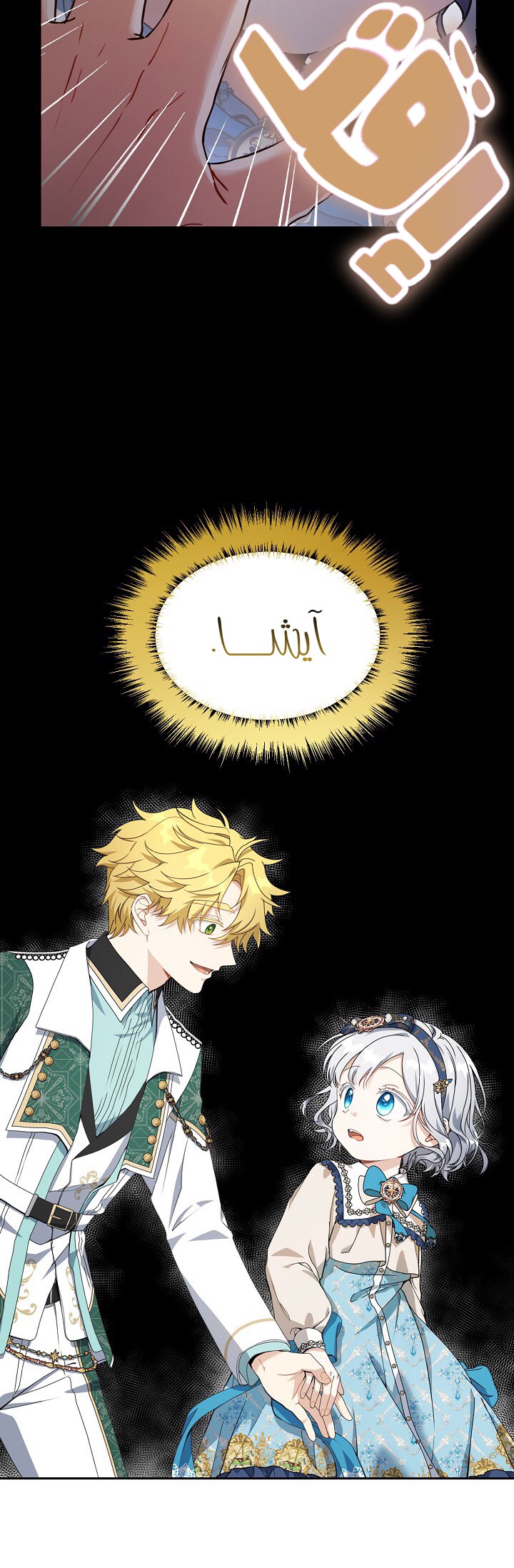 Once Again, Into the Light: Chapter 28 - Page 28