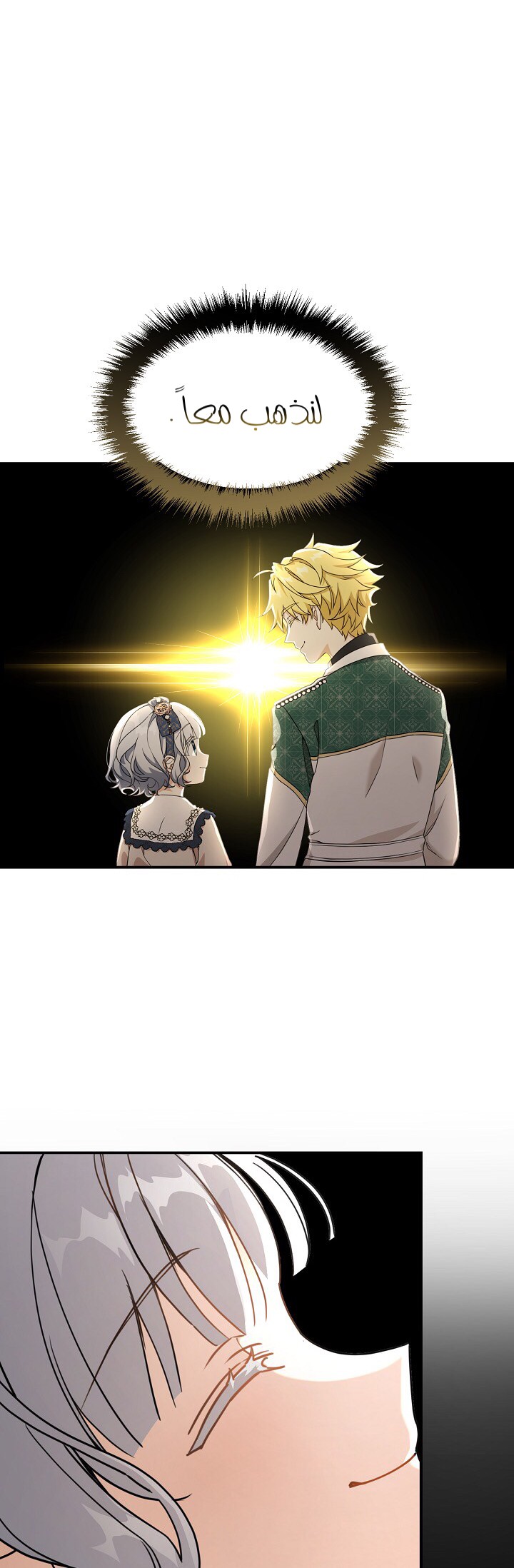 Once Again, Into the Light: Chapter 28 - Page 31