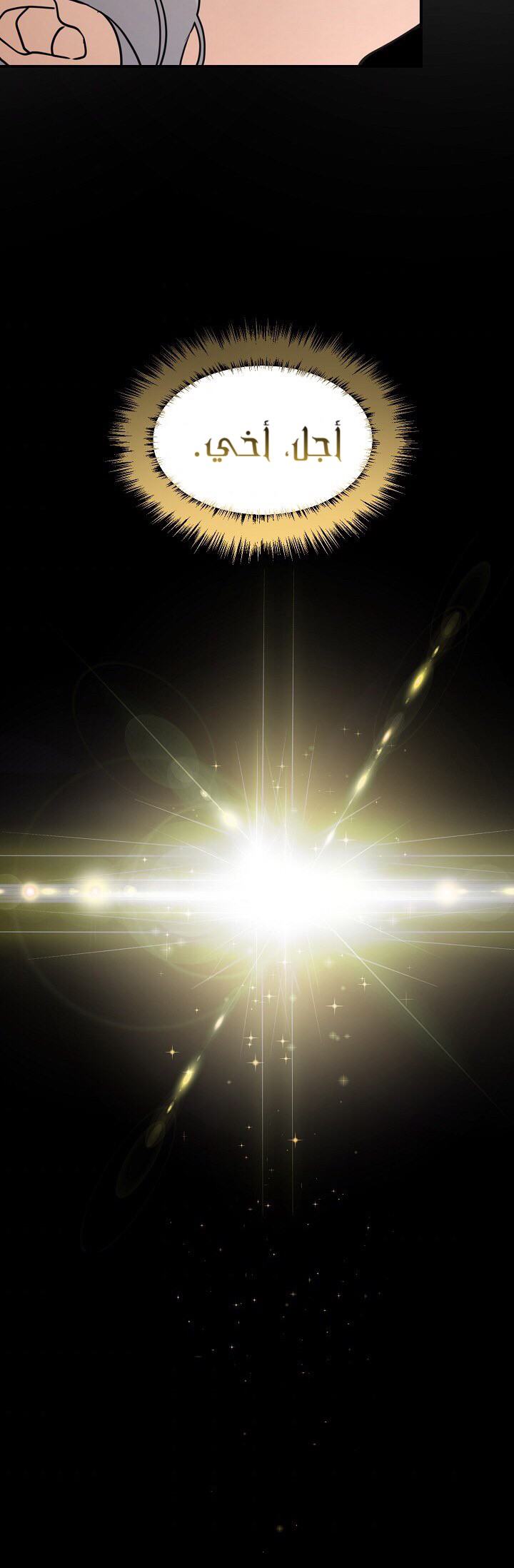 Once Again, Into the Light: Chapter 28 - Page 32