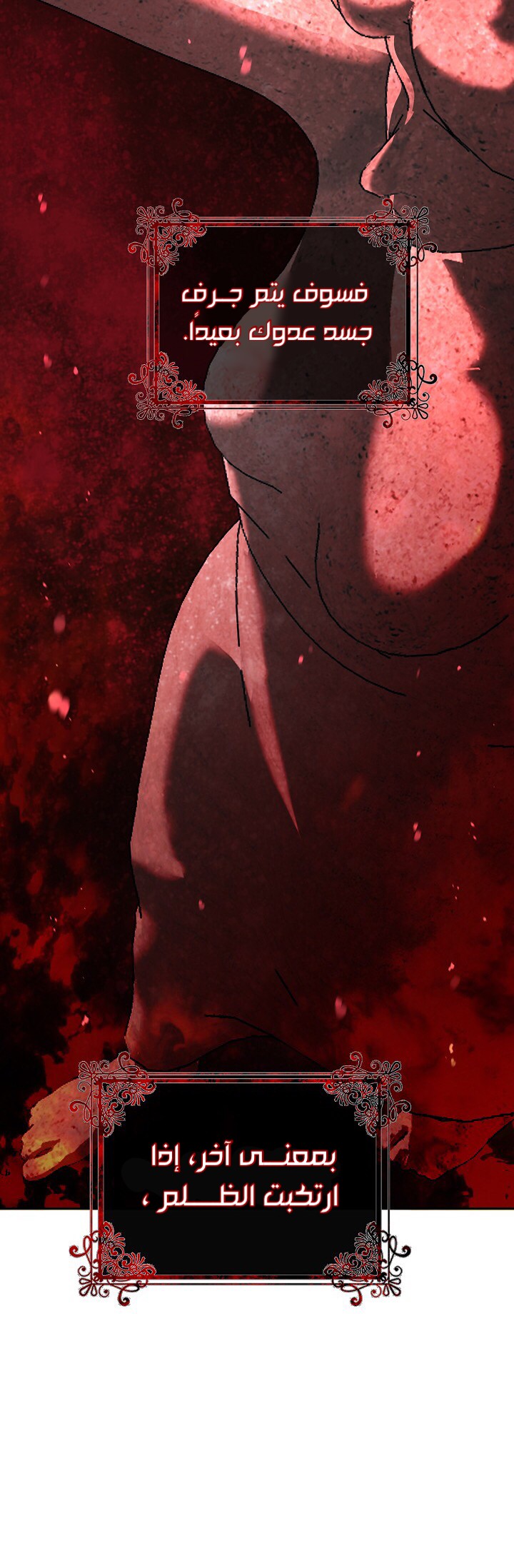 Once Again, Into the Light: Chapter 28 - Page 35