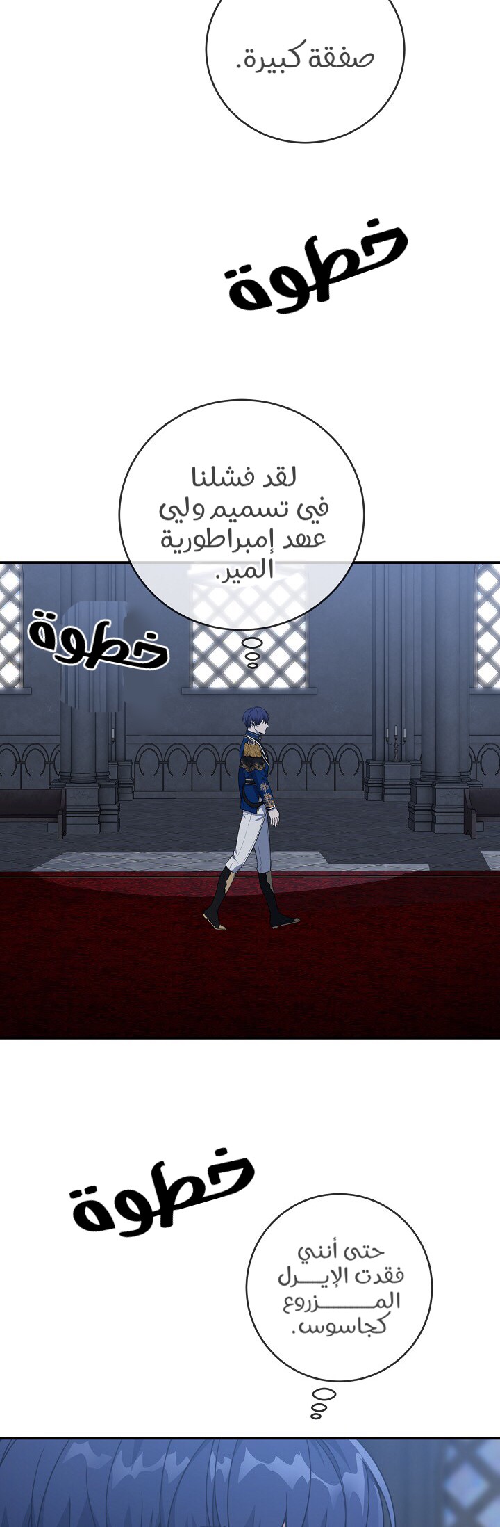 Once Again, Into the Light: Chapter 28 - Page 38