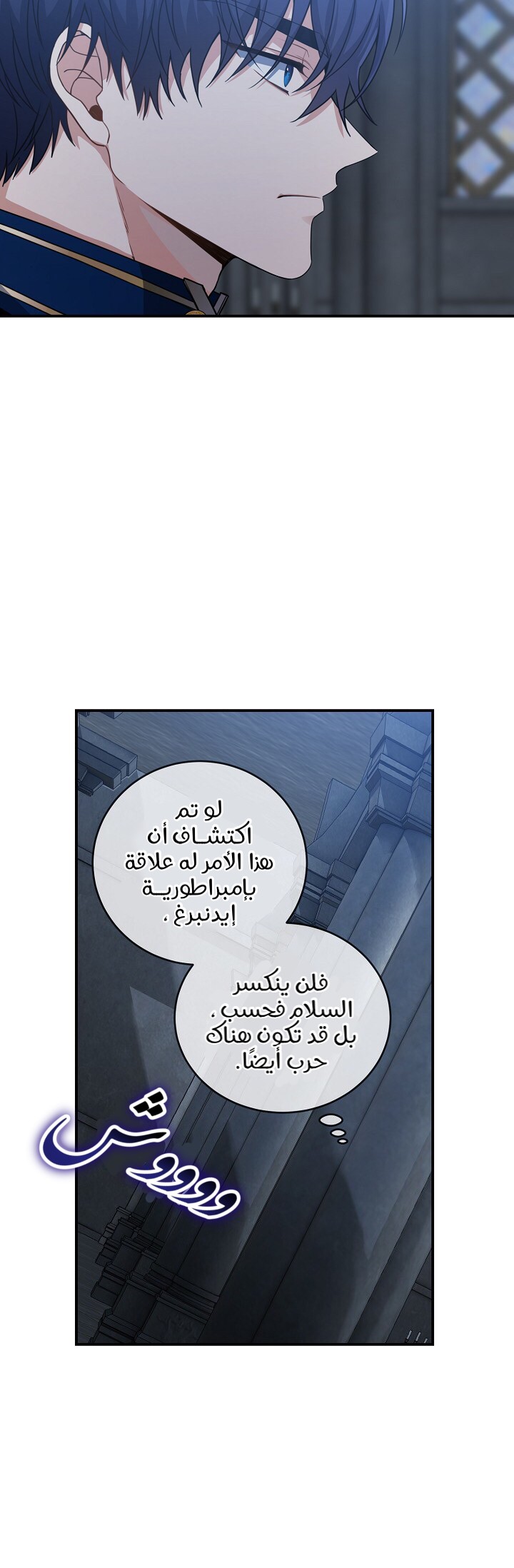 Once Again, Into the Light: Chapter 28 - Page 39