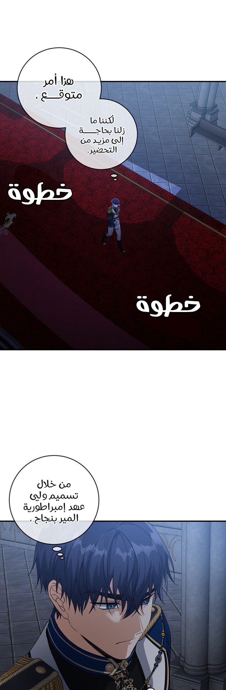 Once Again, Into the Light: Chapter 28 - Page 40