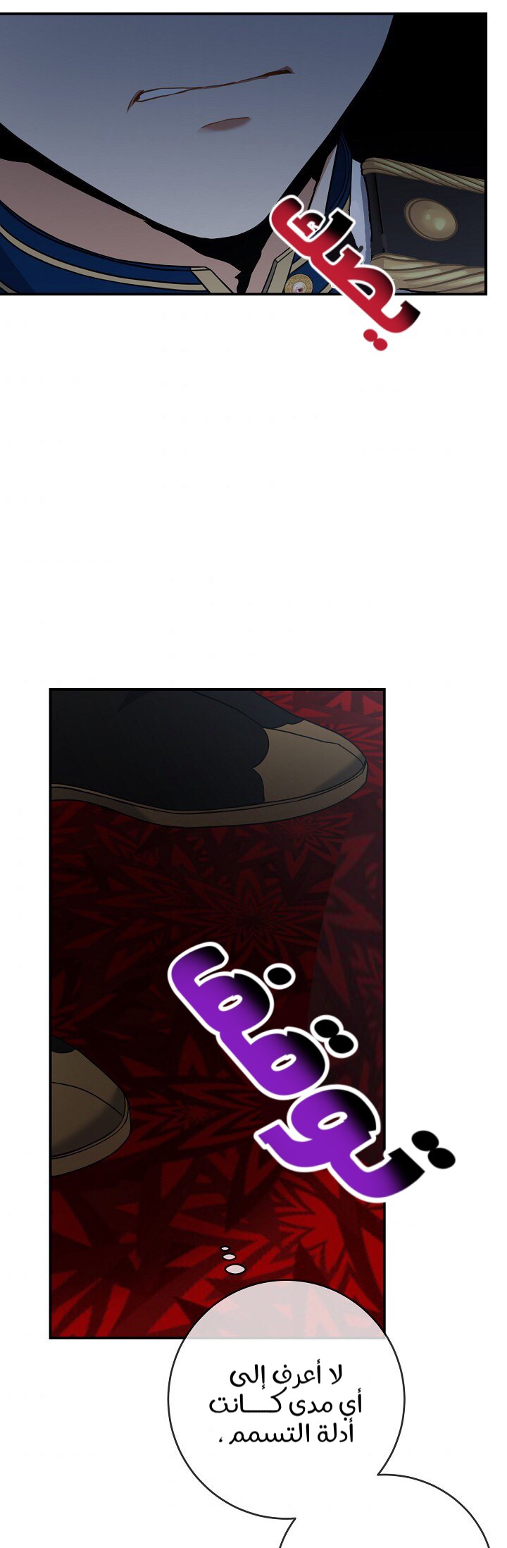 Once Again, Into the Light: Chapter 28 - Page 42