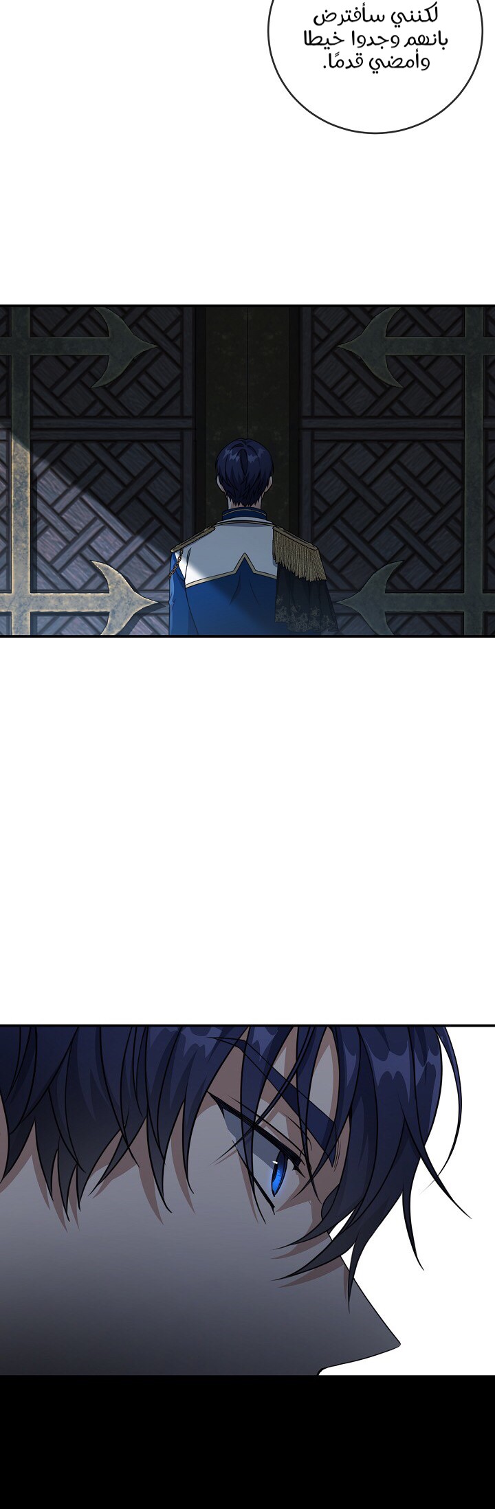 Once Again, Into the Light: Chapter 28 - Page 43