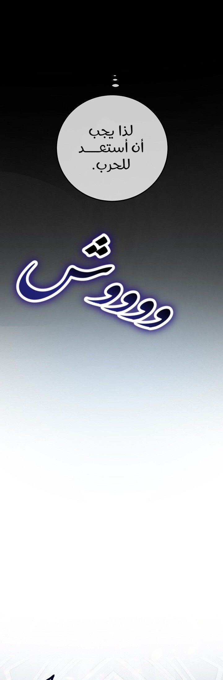 Once Again, Into the Light: Chapter 28 - Page 44