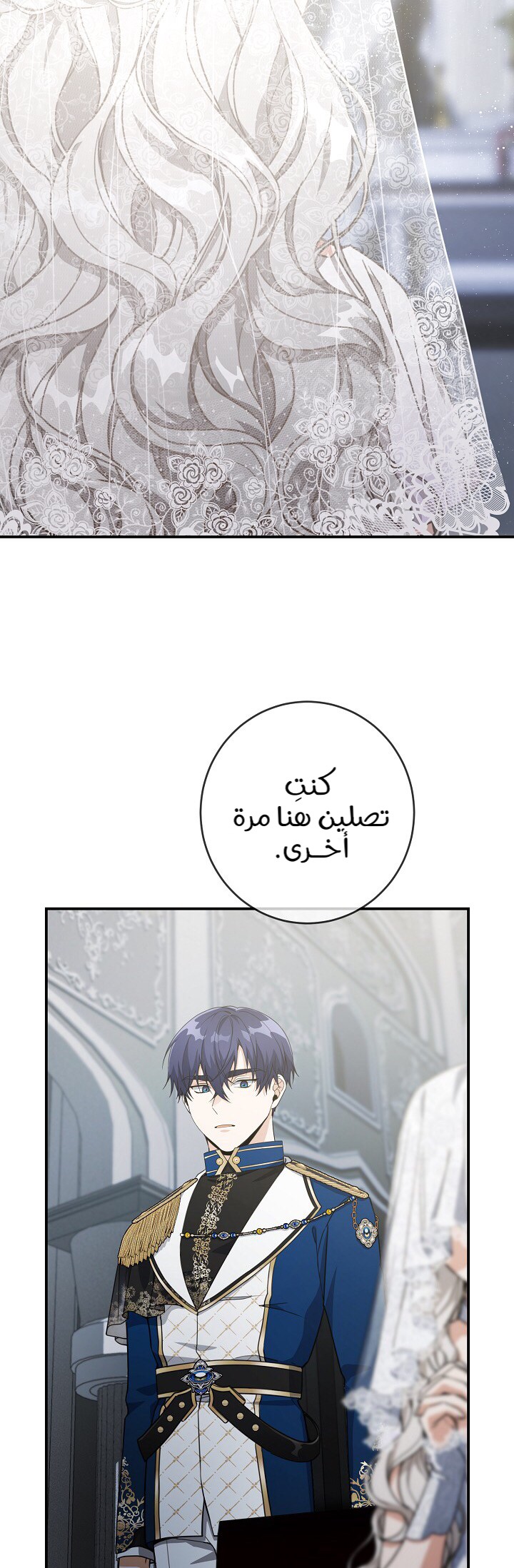 Once Again, Into the Light: Chapter 28 - Page 46