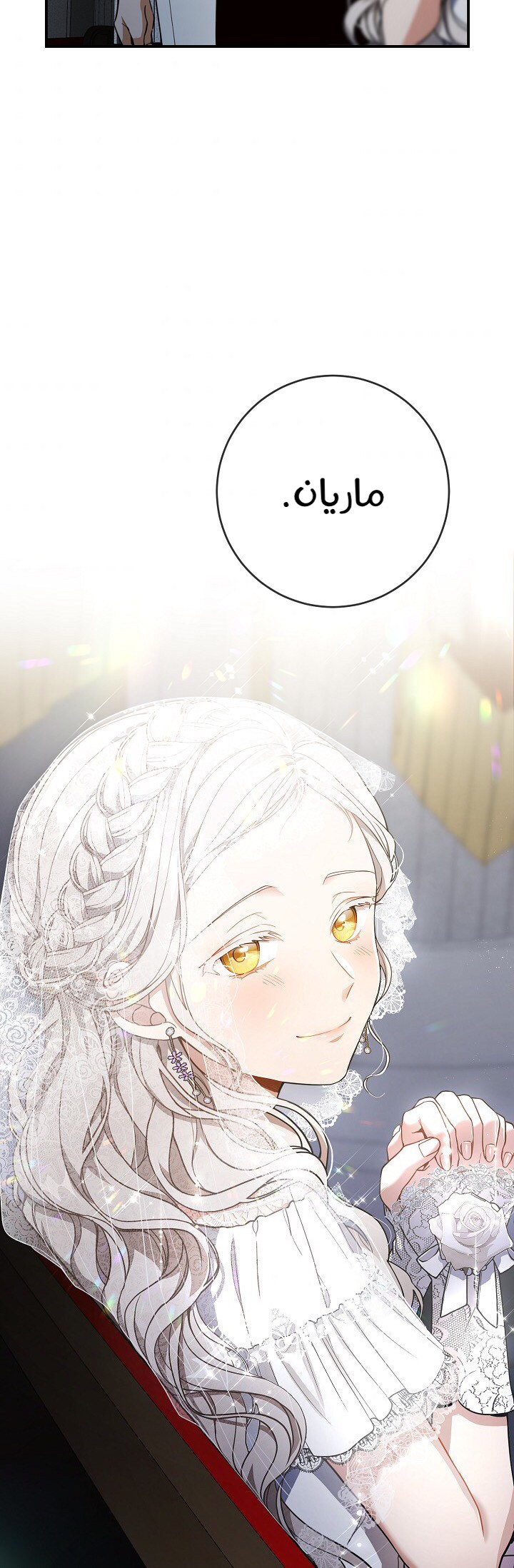 Once Again, Into the Light: Chapter 28 - Page 47