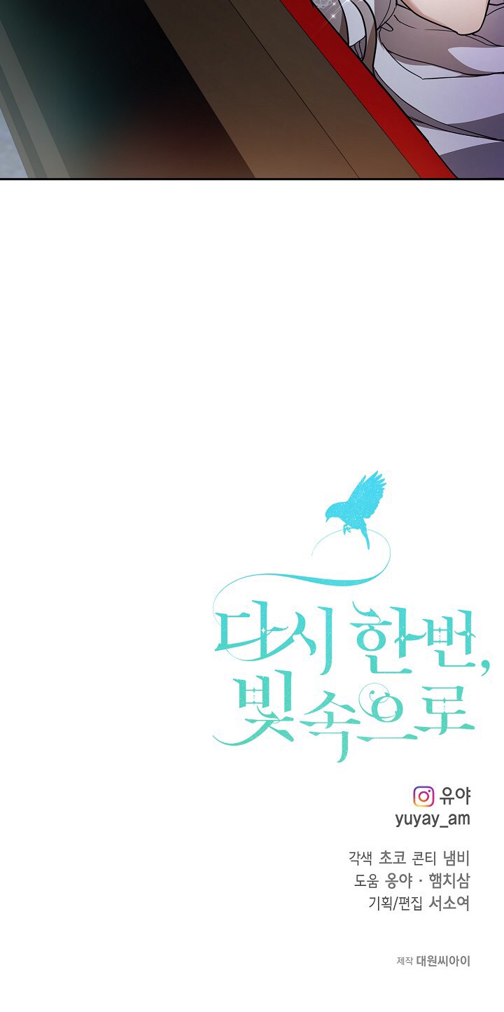 Once Again, Into the Light: Chapter 28 - Page 48