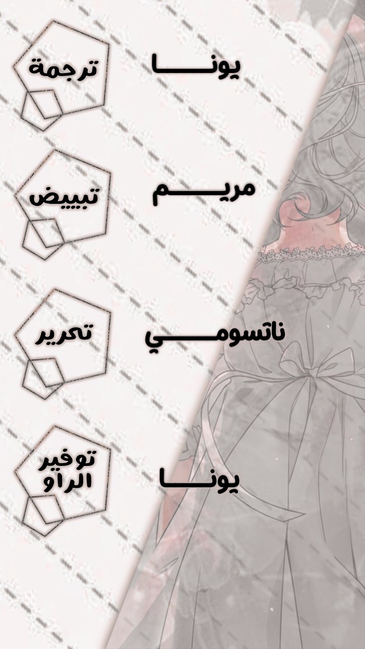 Once Again, Into the Light: Chapter 28 - Page 49