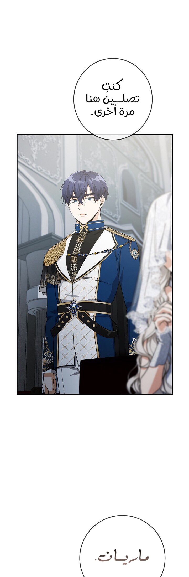 Once Again, Into the Light: Chapter 29 - Page 2