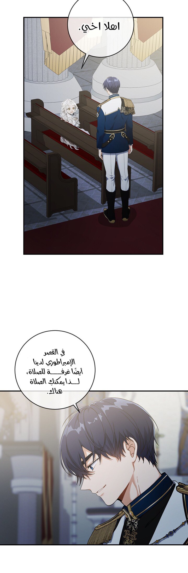 Once Again, Into the Light: Chapter 29 - Page 5