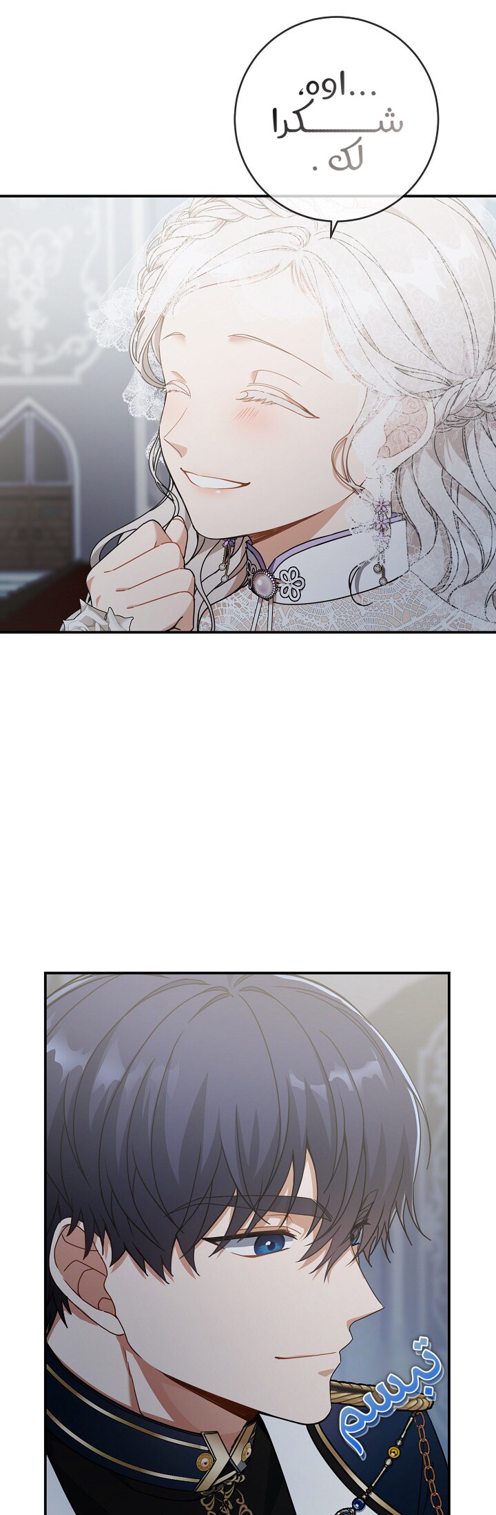 Once Again, Into the Light: Chapter 29 - Page 8