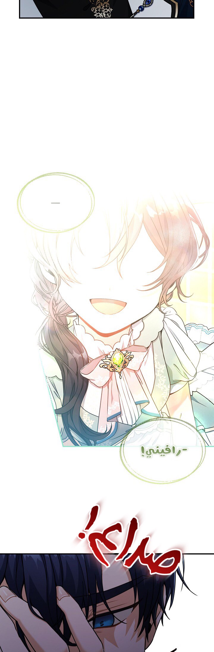 Once Again, Into the Light: Chapter 29 - Page 9