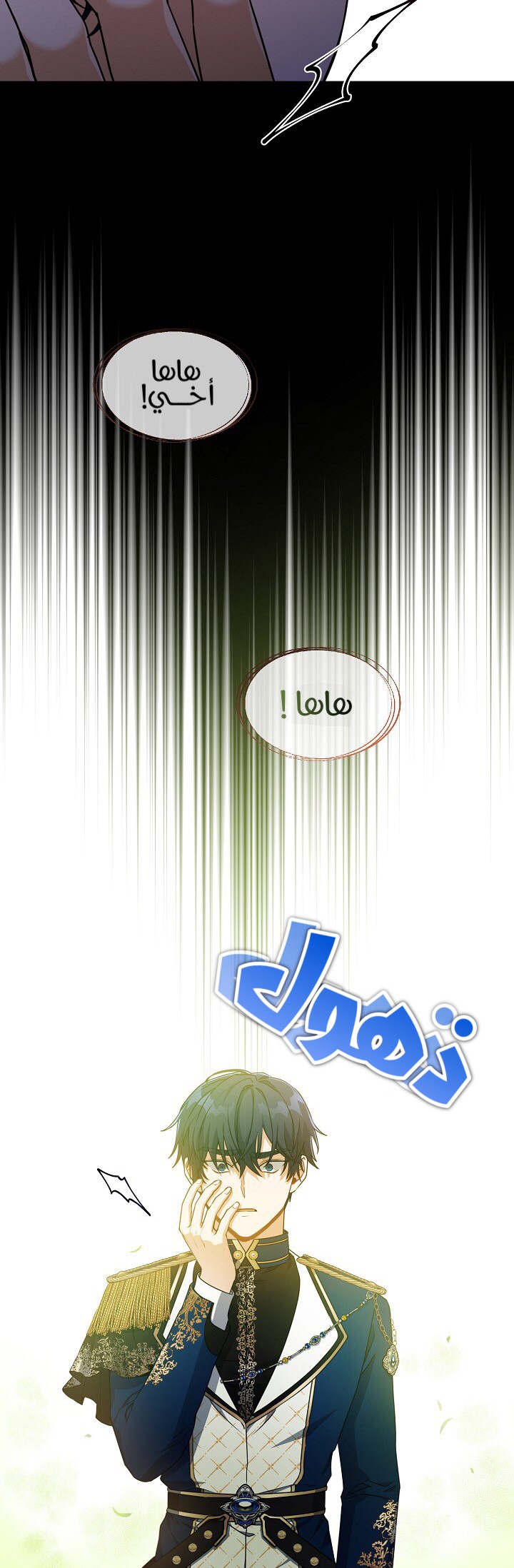 Once Again, Into the Light: Chapter 29 - Page 10