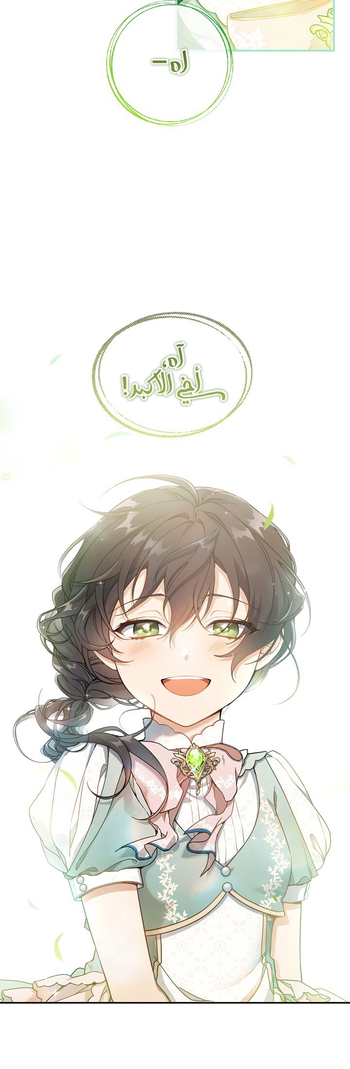 Once Again, Into the Light: Chapter 29 - Page 13