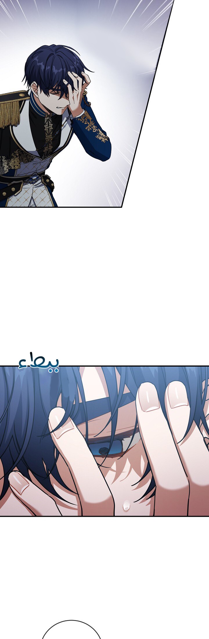 Once Again, Into the Light: Chapter 29 - Page 15