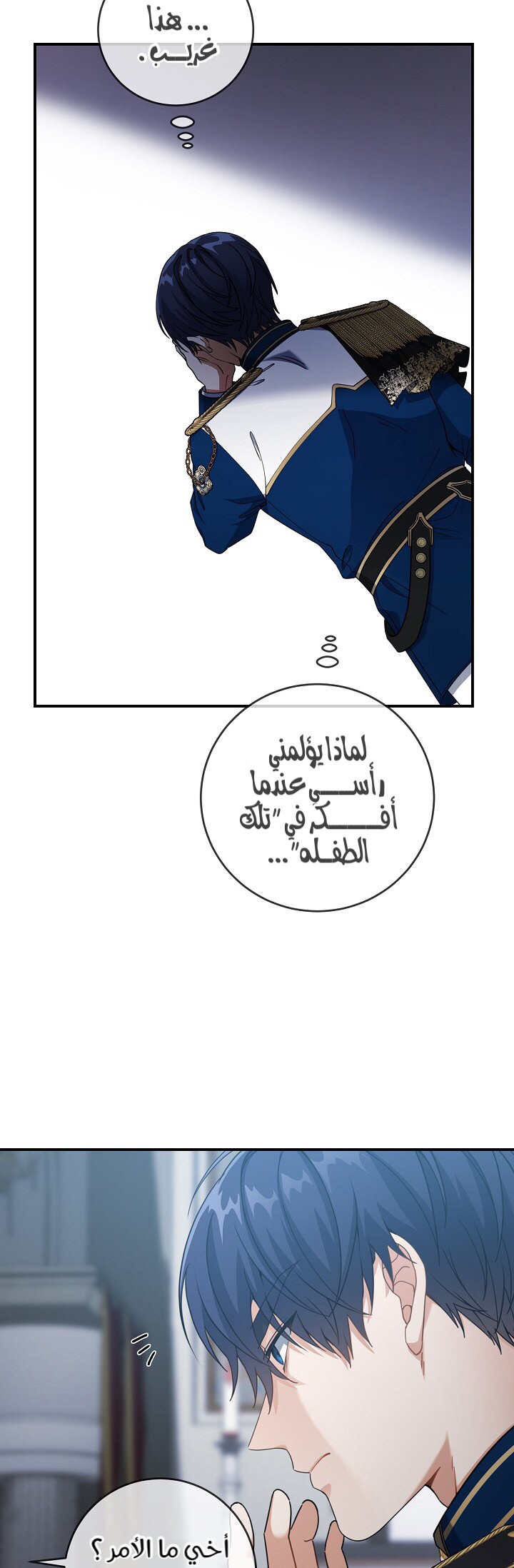 Once Again, Into the Light: Chapter 29 - Page 16