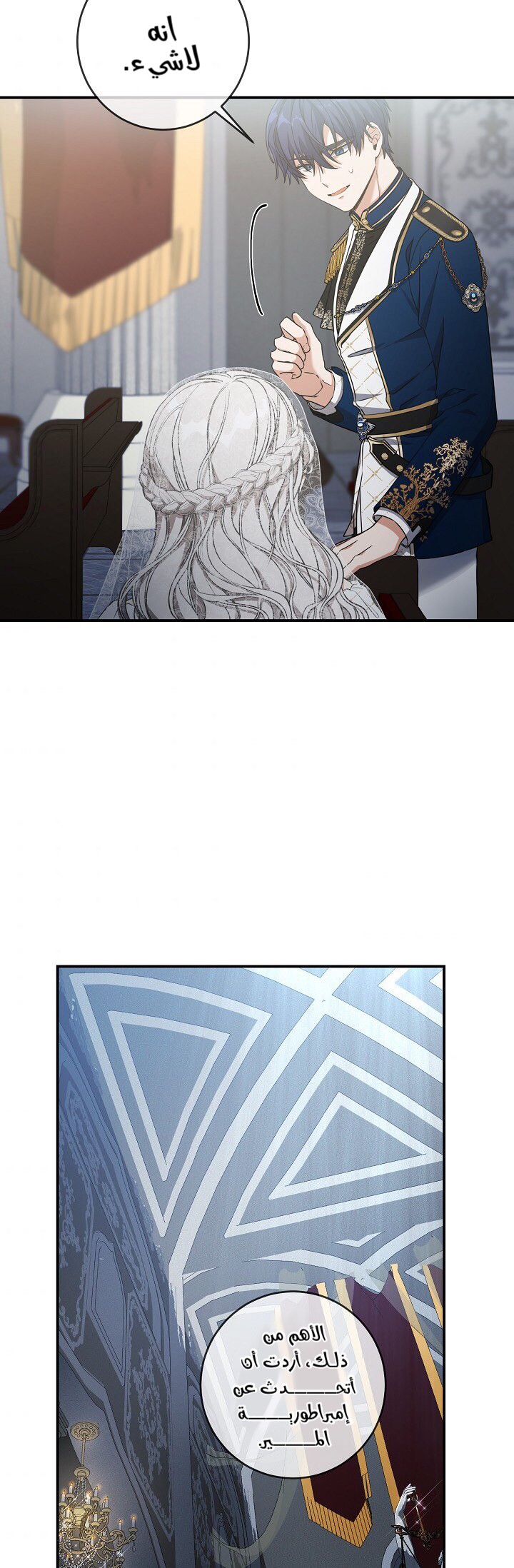 Once Again, Into the Light: Chapter 29 - Page 18